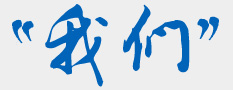 丝瓜视频黄片APP-创民族品牌